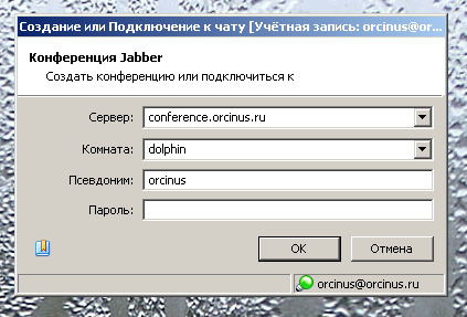 Jabber подключение ICQ Infium, параметры подключения к конференции.