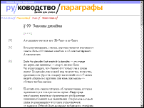 MS Internet Explorer - ru/ководство/Параграфы/ (Было)