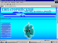 MS Internet Explorer - Евпаторийский дельфинарий (заголовок)