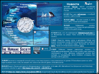 MS Internet Explorer - Russia Far East Orca Project Homepage