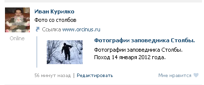 ВКонтакте комментарий на стене сегодня.