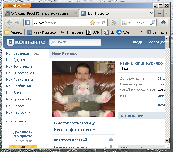 ВКонтакте - ресайз минимальный.