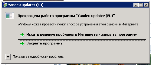 Ошибка Яндекс.Диска.