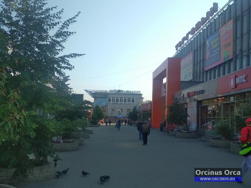 Иркутск торговый центр.